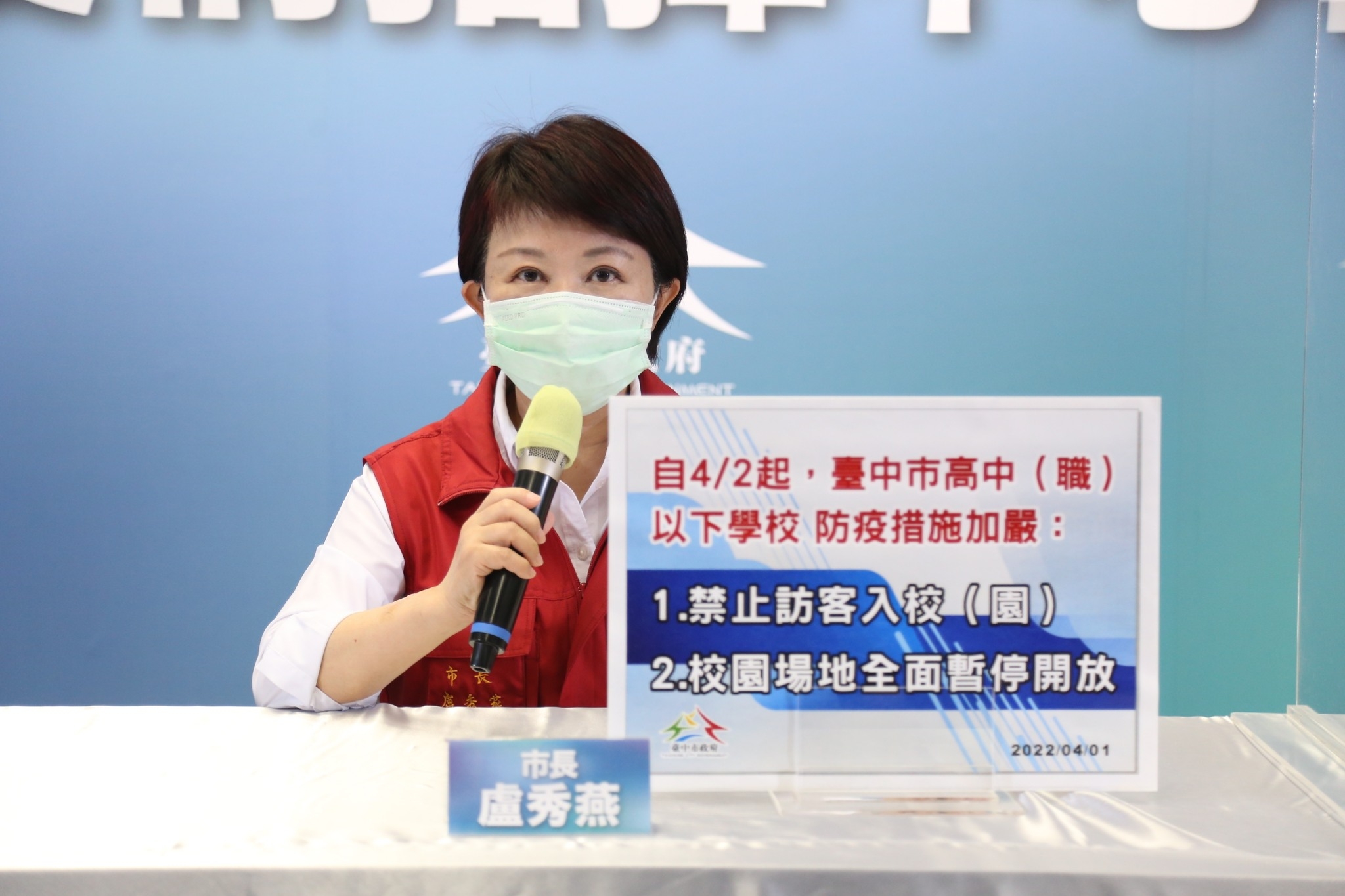 嚴重特殊傳染性肺炎防治專區 相關市政新聞 中市4 2起校園暫停對外開放並謝絕訪客盧市長 守住校園 守住孩子 嚴重特殊傳染性肺炎防治專區 相關市政新聞 中市4 2起校園暫停對外開放並謝絕訪客盧市長 守住校園 守住孩子