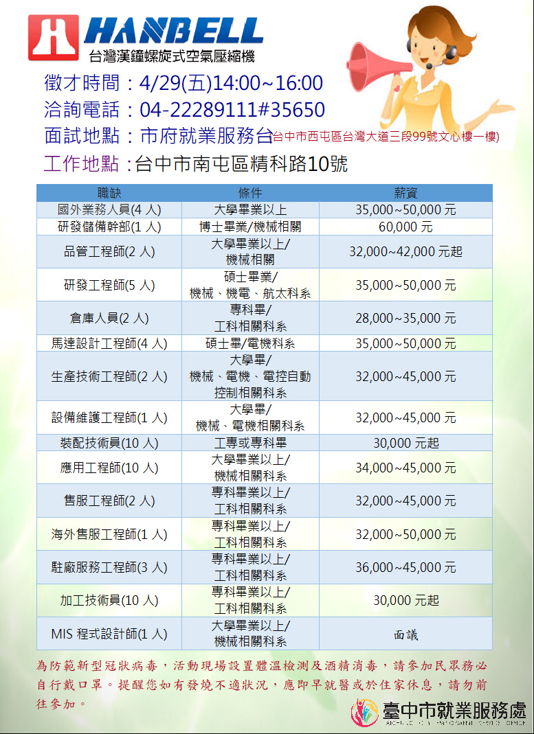 0429漢鐘單徵DM.JPG