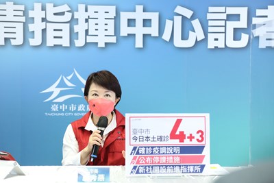 台中市今日新增4名本土確診個案,市長盧秀燕說明