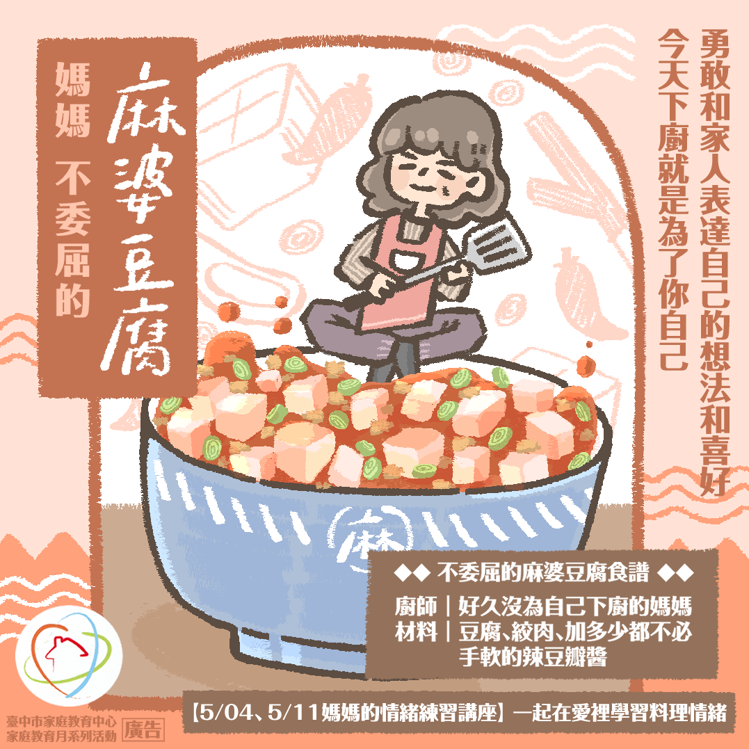 不委屈的麻婆豆腐