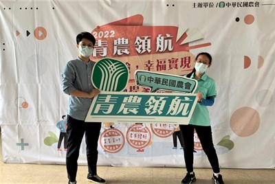 臺中地區農會青農團隊