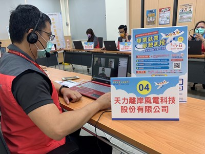 視訊面試-專業就業服務員協助面試並溫馨提醒求職注意事項