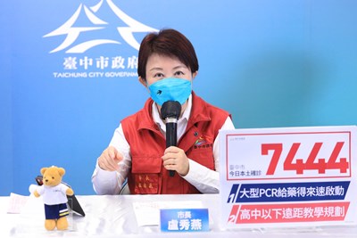 盧市長:中市高中以下學校5.23-5.27實施遠距教學