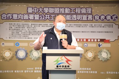 助學子扎根廉能! 中市府攜手廉政署、檢察署及4所大學簽合作意向