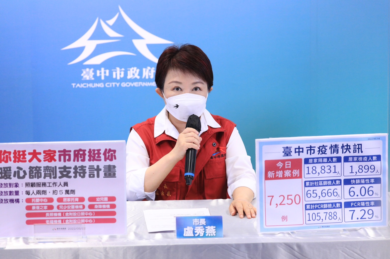 臺中市政府全球資訊網 市政新聞 成人bnt疫苗即日起開放預約盧市長籲民眾施打提升防護力
