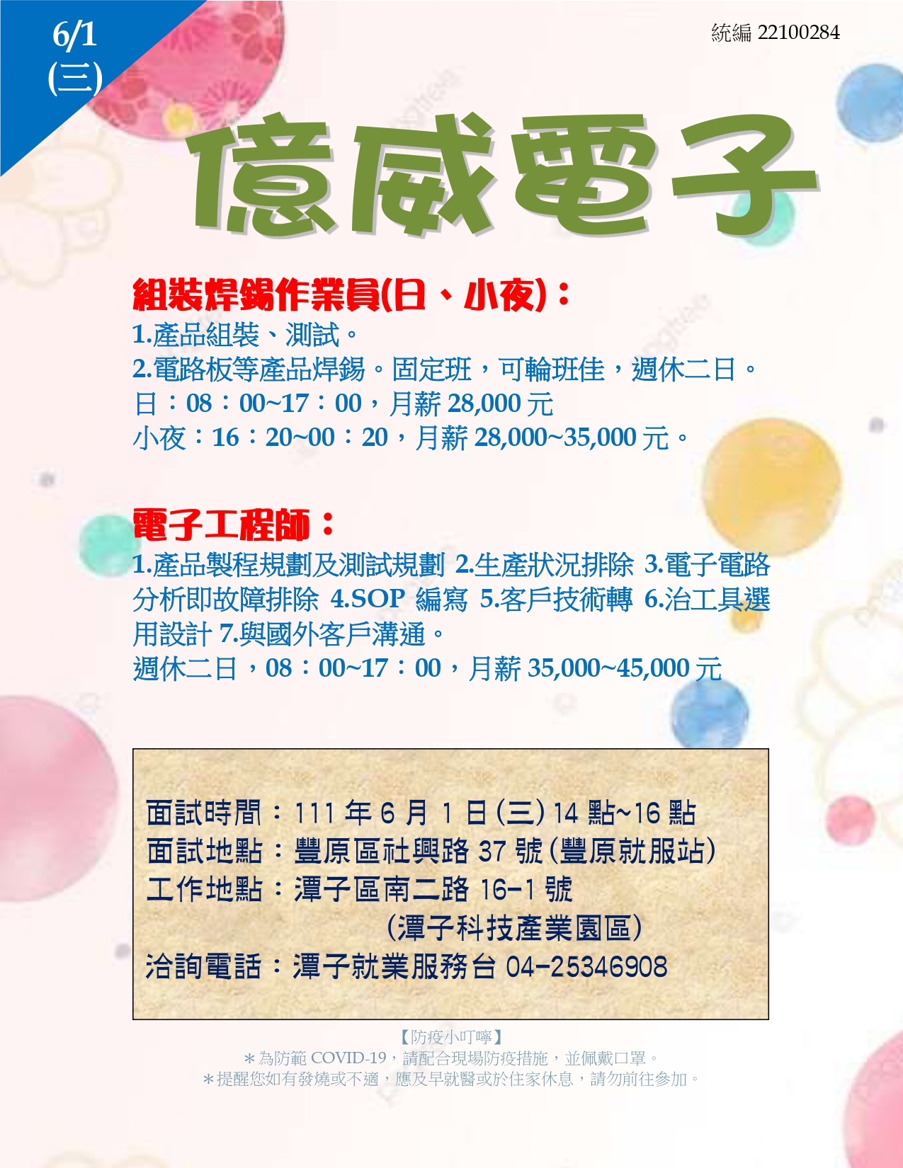 0601億威電子單徵DM.jpg