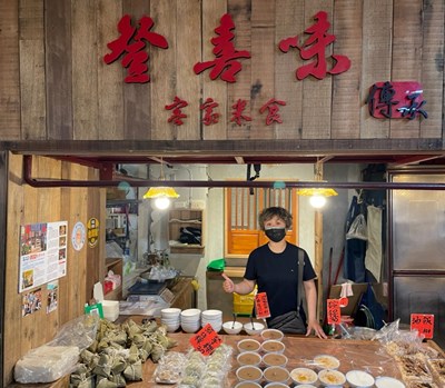 登喜味客家米食