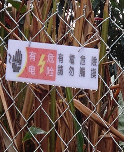 中市防猴神器設置補助開跑 最高補助12.6萬