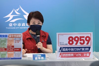 校園施打BNT第三劑明開打 盧市長：增進孩子防疫力不停歇