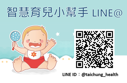 民眾於line-app搜尋id-taichung_health-即可加入 (1)