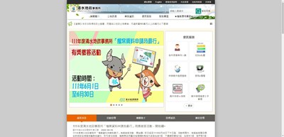 填答抽精美奬品 清水地所地政檔案有獎徵答至6月30日