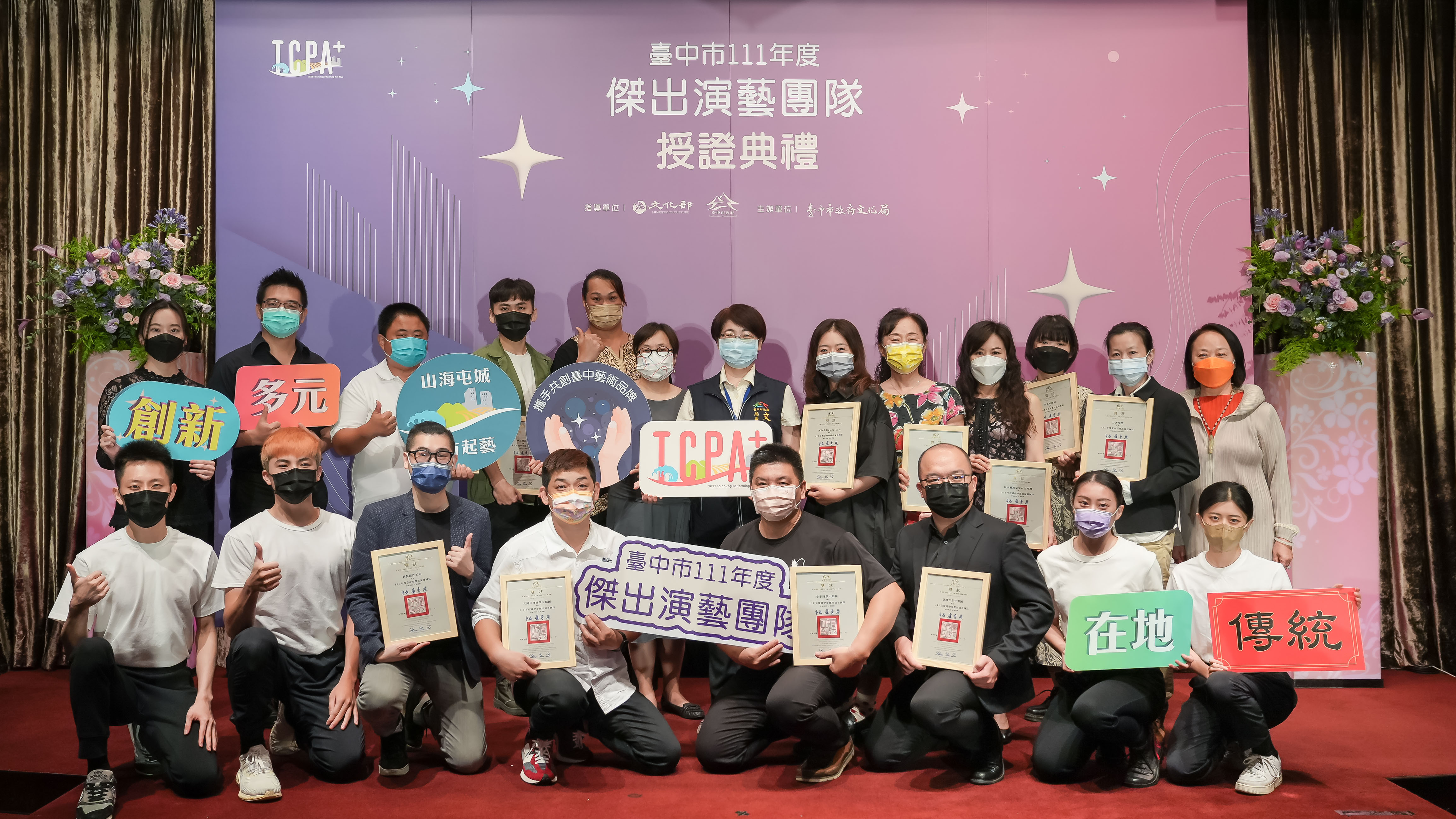 臺中市政府全球資訊網 市政新聞 22傑出演藝團隊授證12團隊擦亮台中藝術品牌