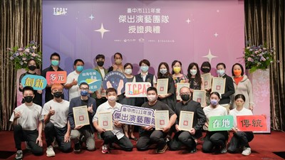 111年度台中市傑出演藝團隊授證典禮大合照