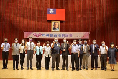 第六屆中彰投苗法制論壇