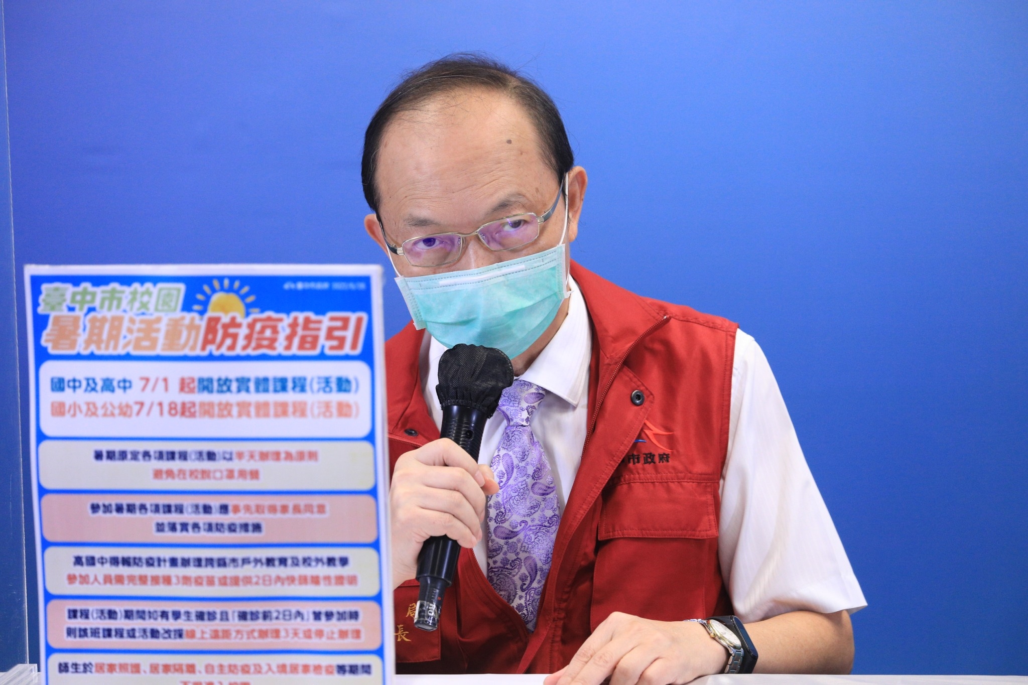教育局長楊振昇說明教育局今日公布校園暑期活動相關防疫指引。(圖/翻攝自台中市政府官網)