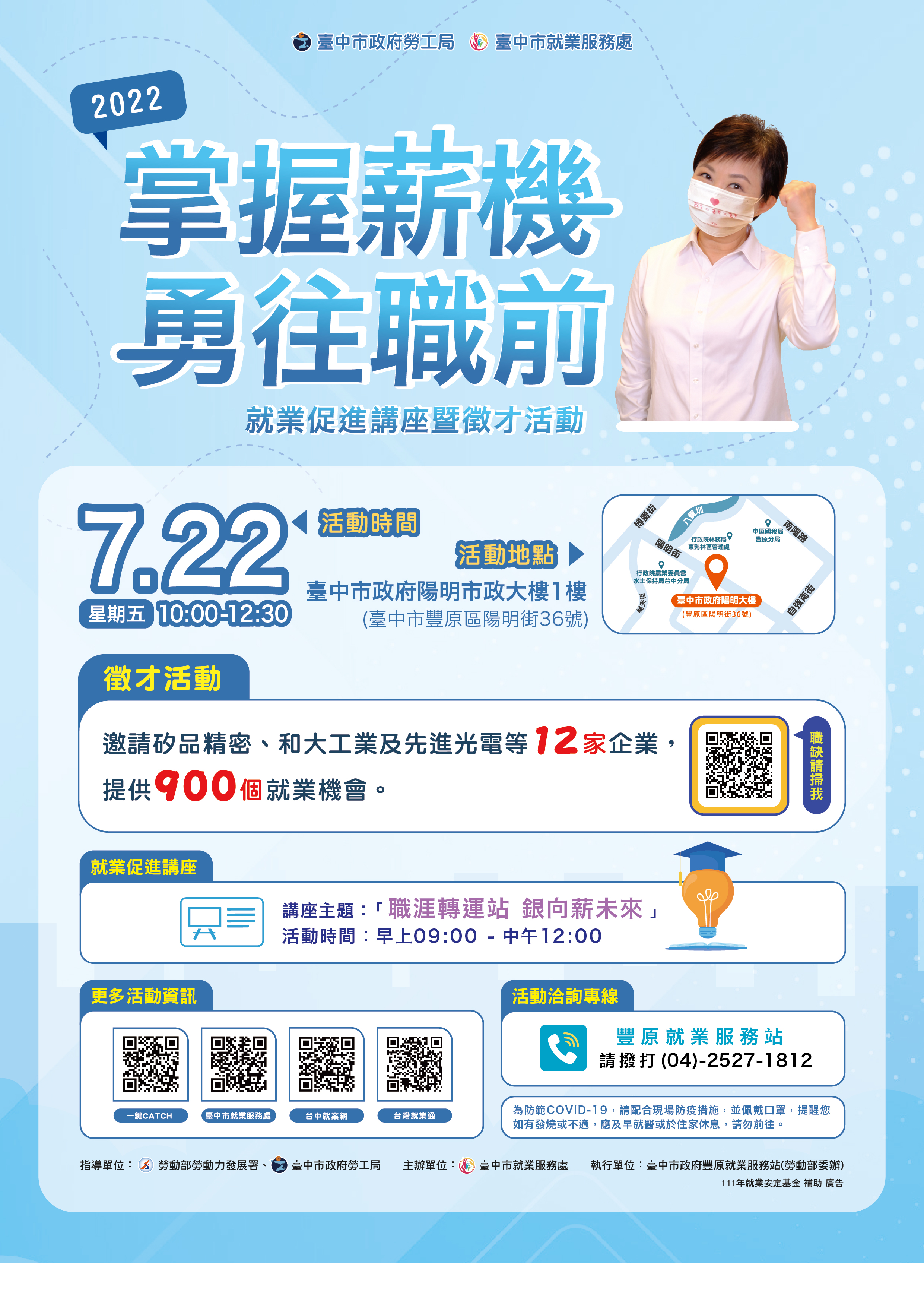 0722海報定稿.jpg