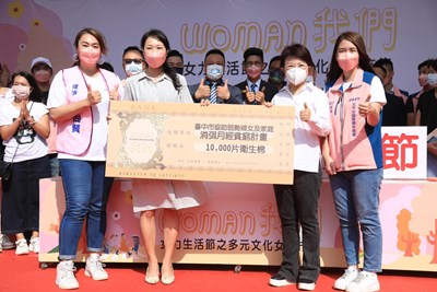 「Woman我們」女力市集登場 盧市長受贈1萬片衛生棉助弱勢