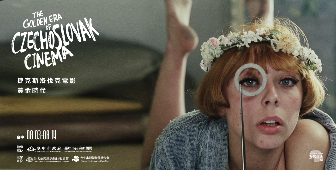 臺中市政府全球資訊網-市政新聞-2022金馬經典影展在台中！預售票今開賣