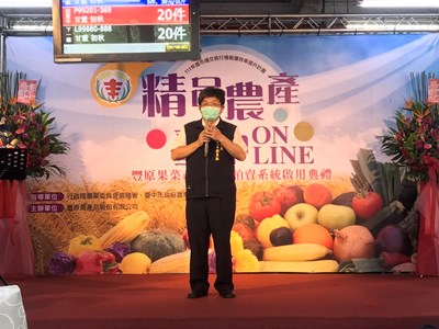 豐原果菜市場電子拍賣啟用 中市農業局:市場邁向新時代