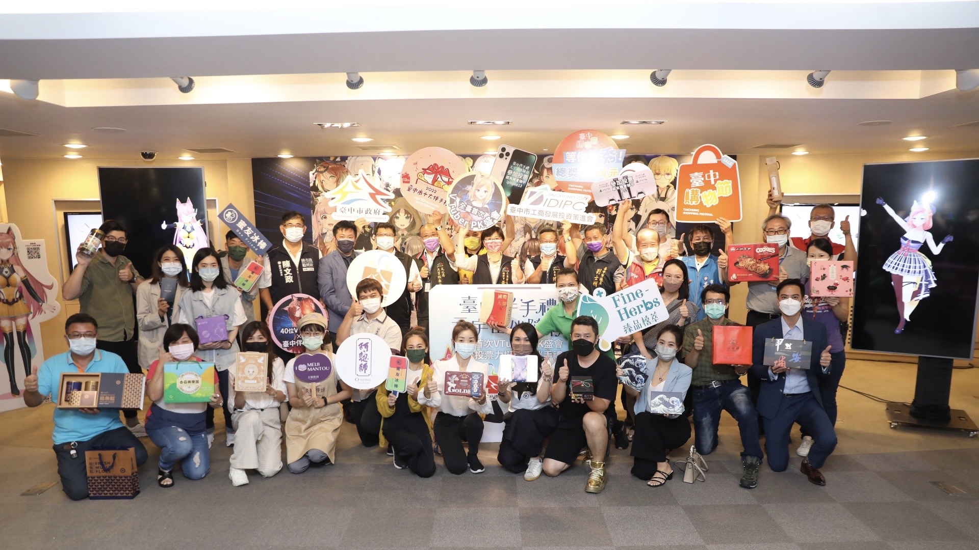 臺中市政府全球資訊網 市政新聞 攜手逾40位虛擬vtuber 中市工策會創意行銷在地伴手禮