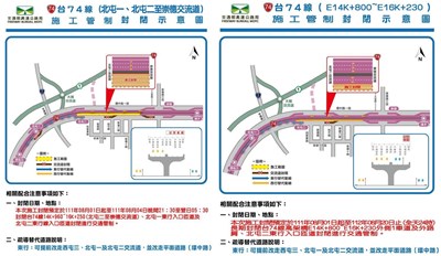 國1接台74施工 8月1日-8月4日北屯二至崇德段東行夜間封閉