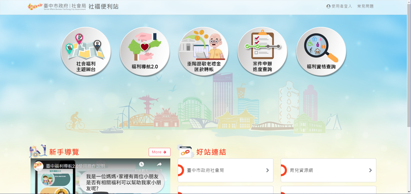 重陽敬老禮金匯款線上申請,今年新增社福便利站平台