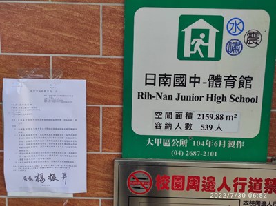 中市高中以下校園場地8月1日起開放  可跨縣市舉辦戶外教育活動 照片1