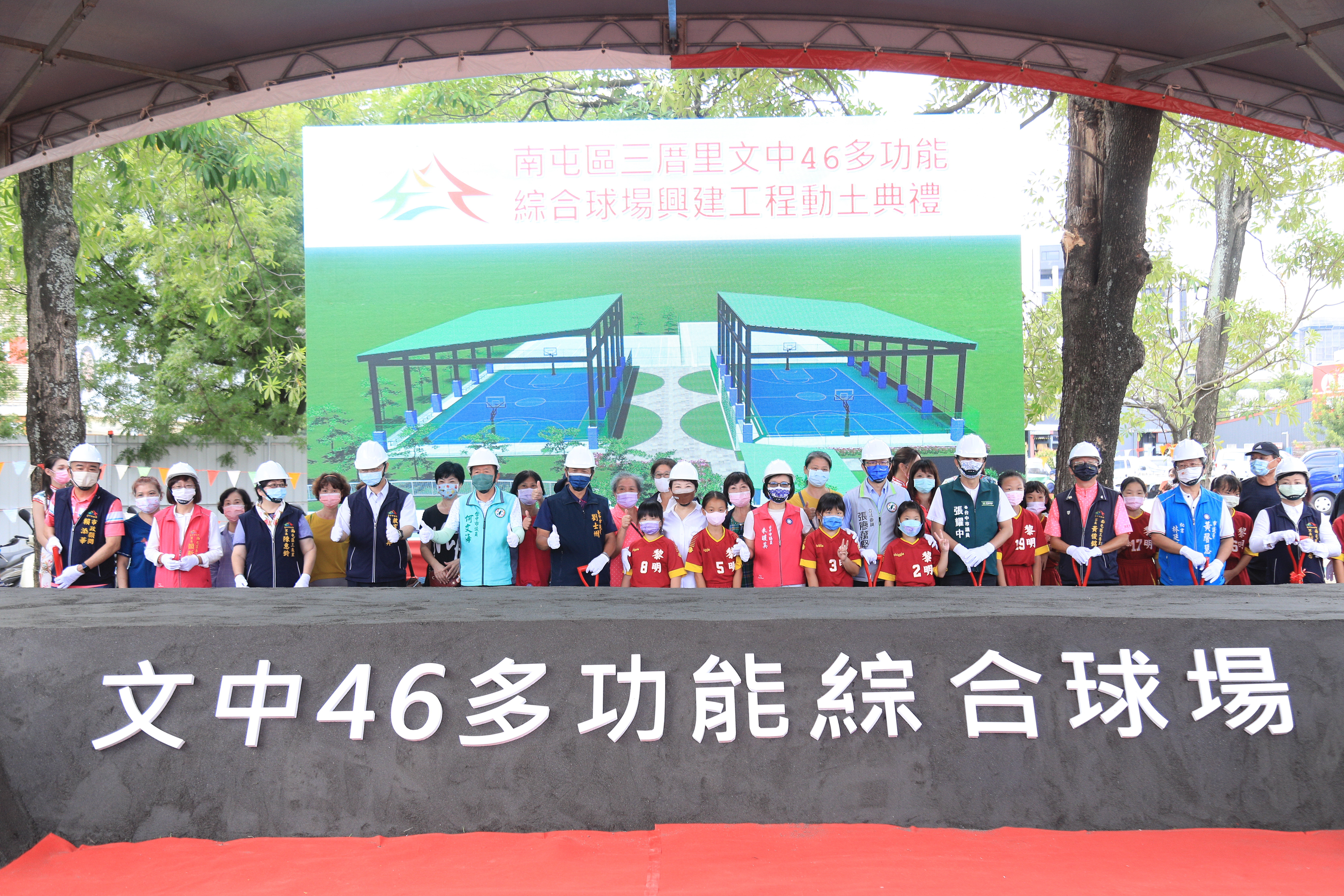 臺中市政府全球資訊網 市政新聞 文中46多功能綜合球場動土盧市長 今年底 明年初啟用