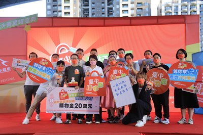 台中購物節秀創意首獎出爐 盧市長與代言人林美秀頒20萬購物金