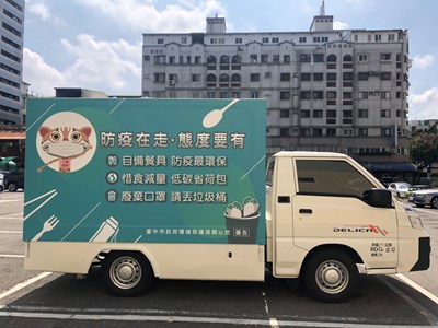 中市回收學園噗噗車回來了! 30人以上即可預約服務