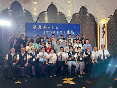 台中補教業座談會登場 盧市長出席共促學童安心學習
