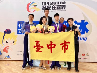 全民運台中市溜冰隊七連霸!3金1銀1銅入袋