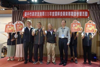 台中市政府法制局拜訪苗栗縣苑裡鎮公所調解委員會,進行調解實務經驗交流,並宣傳第