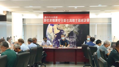 中市府召開營造業職安衛座談會