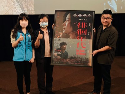 《徘徊年代》台中特映會 豐原導演張騰元盼新住民故事被看見