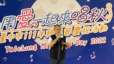 中市移民節 邀請新住民中秋前夕來偷閒