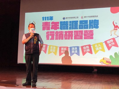 中市府青年職涯研習營迴響熱烈 網紅啾啾鞋壓軸分享