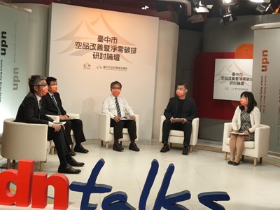 中市空品改善卓越 研討論壇汲取各界經驗再創佳績