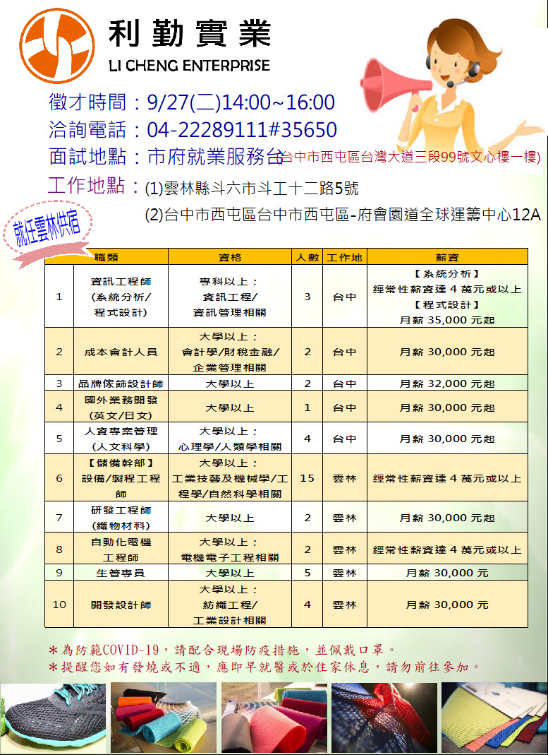 0927利勤單徵DM.JPG