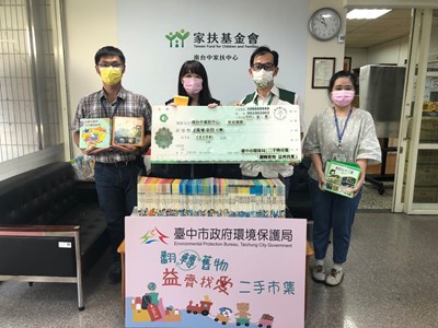 暖心做公益!中市二手物市集收入、童書贈家扶中心