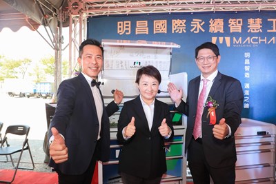 工具箱龍頭「明昌國際公司」永續智慧廠動土 盧市長:繼續拚經濟!