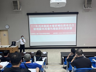 中市鼓勵電鍍業者裝「水管家」