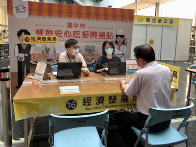 至9月30日收件截止前,市府在台灣大道市政大樓文心樓1樓也設立實體服務窗口
