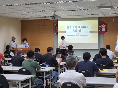 中市工策會與日本宮崎縣攜手 合辦木造軸組構法研討會