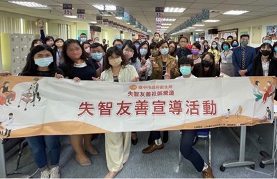 失智友善宣導
