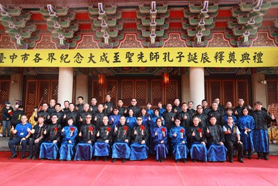 中市祭孔大典隆重登場 黃副市長任正獻官循古禮表敬意 活動合影