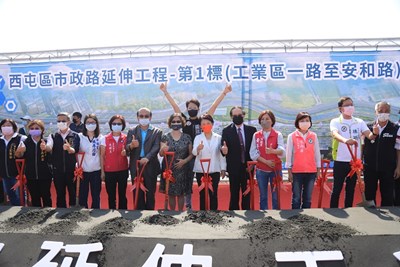 市政路延伸歷經近20年今開工 盧市長:說到做到