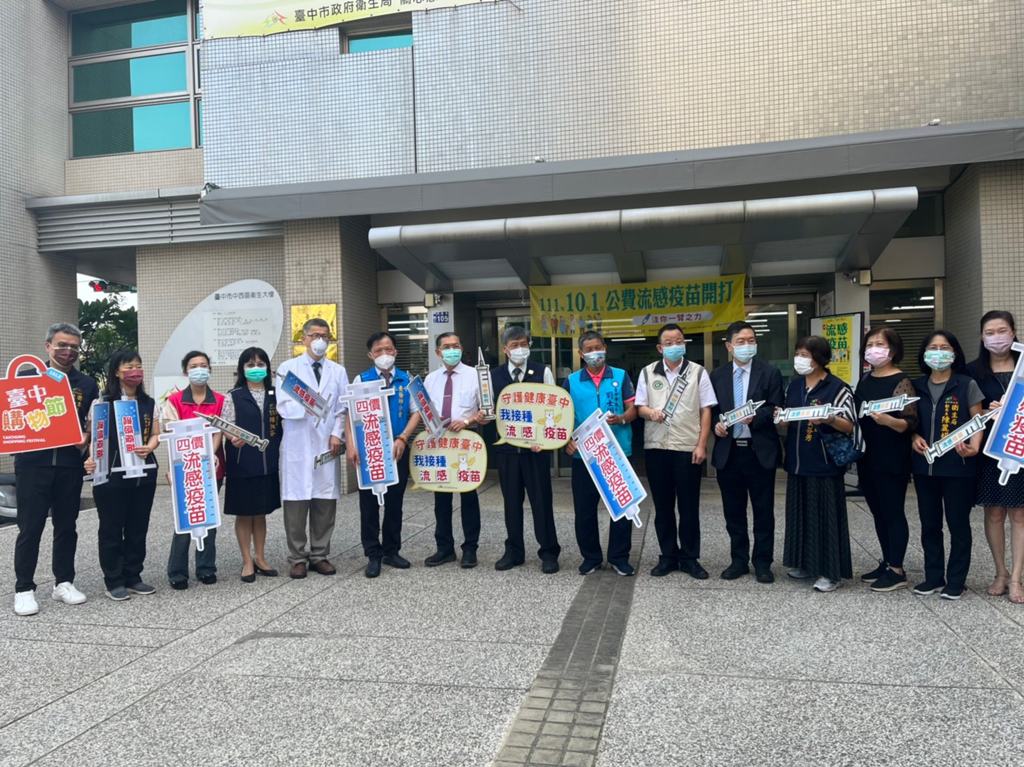 臺中市政府全球資訊網 市政新聞 中市76萬劑公費流感疫苗第一階段今開打