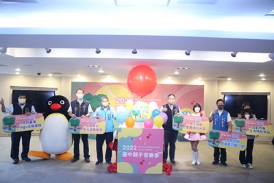 2022台中親子音樂季  10月15、16日南興公園歡樂登場