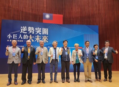 台中企業家論壇登場 中市府全力助在地中小企業轉型突圍
